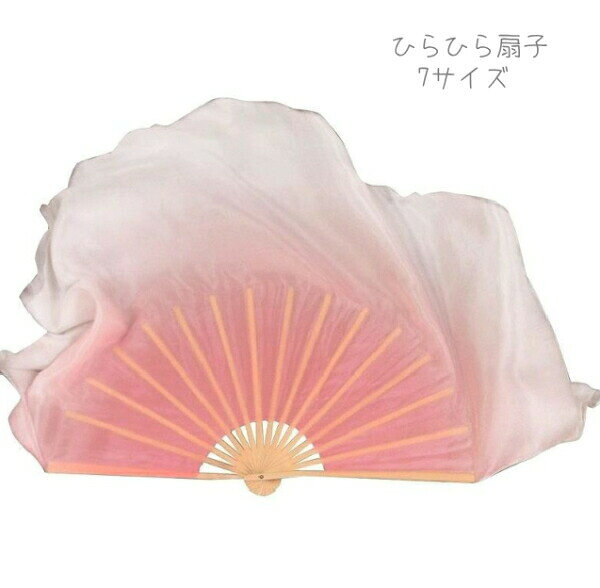 ファンベール フレアー ピンク扇子 グ スポーツ アウトドア 豊富な品揃え 半径31cm+10cm 半径31cm+20cm 半径31cm+30cm 半径31cm+40cm 半径36cm+30cm 半径36cm+40cm 半径36cm+50cm