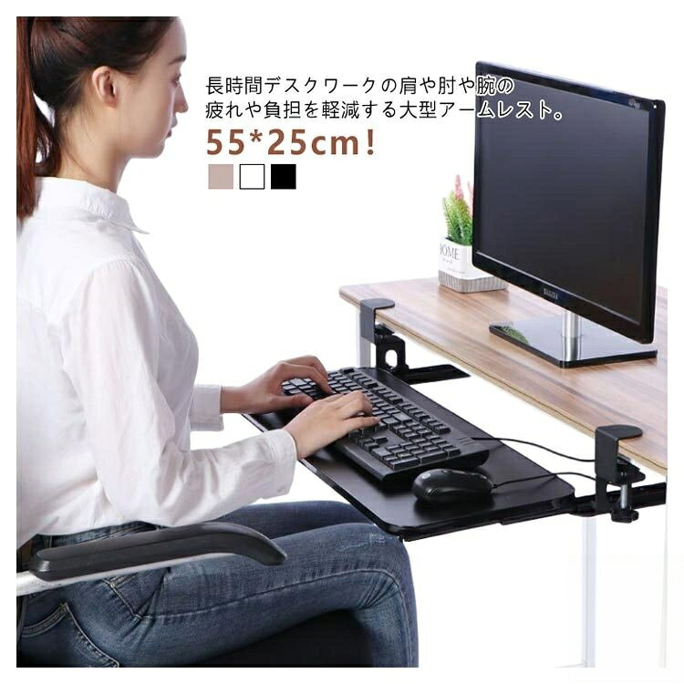 55x25cm!長時間デスクワークの肩や肘や腕の疲れや負担を軽減する大型アームレスト。デスクにはさむだけのクランプ式、取り付けが簡単で、デスクを傷つけない。簡単にデスク取付が可能でデスク拡張にも便利なアームレスト肘置き台、いつもの作業スペースに追加できるので机も広々使えます。体にフィットするカーブデザイン、無理のない姿勢で作業できるから、在宅勤務も楽に♪プーリ式で、邪魔することなく、とても便利サイズ55x25cmサイズについての説明サイズ:55x25cm※サイズは平置き実寸になります。サイズ表の実寸法は商品によって1-3cm程度の誤差がある場合がございます素材木製、ポリエステル色ブラック ホワイト 木色備考▼商品の色は、撮影時の光や、お客様のモニターの色具合などにより、実際の商品と異なる場合がございます。あらかじめ、ご了承ください。▼生地の特性上、やや匂いが強く感じられるものもございます。数日のご使用や陰干しなどで気になる匂いはほとんど感じられなくなります。▼同じ商品でも生産時期により形やサイズ、カラーに多少の誤差が生じる場合もございます。▼他店舗でも在庫を共有して販売をしている為、受注後欠品となる場合もございます。予め、ご了承お願い申し上げます。指定された配送時間は承っておりません。【FIS百貨店】オフィス用デスクアクセサリー アームレ ブラック ホワイト 木色