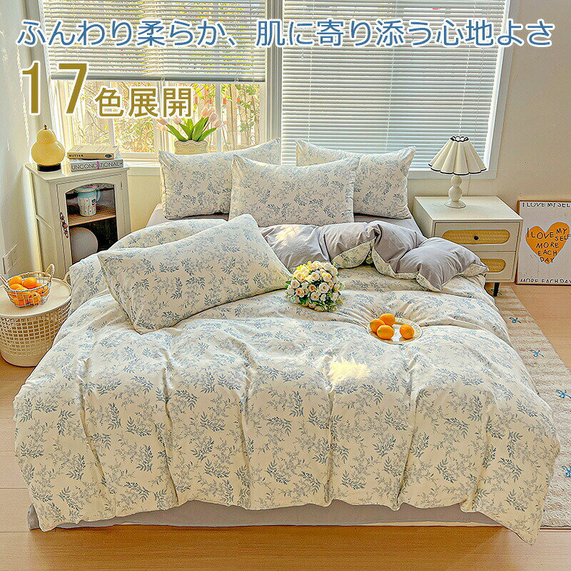 【サイズ】【1.2mベッド3点セット】 -夏布団:150×200cm -ベッドシーツ(ベッドスカート):160×230cm -枕カバー:48×74cm 1枚【1.5mベッド4点セット】 -夏布団:150×200cm -ベッドシーツ(ベッドスカート):200×230cm -枕カバー:48×74cm 2枚【1.8mベッド4点セット】 -夏布団:180×220cm -ベッドシーツ(ベッドスカート):230×245cm -枕カバー:48×74cm 2枚【2.0mベッド4点セット】 -夏布団:200×230cm -ベッドシーツ(ベッドスカート):230×245cm -枕カバー:48×74cm 2枚2026NEW リニューアル 寝具 セ インテリア 寝具 収納 新登場! A B C D E F G H I J K L M N O P Q 1.2mベッド3点セット 1.5mベッド4点セット 1.8mベッド4点セット 2mベッド4点セット