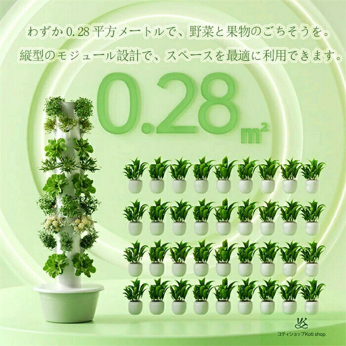 すいこう栽培キット 水耕栽培 タワー ポット 水耕栽培植物用 無土壌栽培 セット 自...