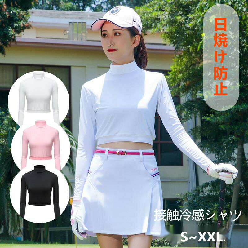 商品説明商品内容ゴルフシャツ素材ポリエステル生産国中国サイズS:お勧め身長150-155cm お勧め体重40-50kg バスト81cm 肩幅36cm 着丈39cmM:お勧め身長155-160cm お勧め体重50-60kg バスト85cm 肩幅37cm 着丈40cmL:お勧め身長160-165cm お勧め体重60-65kg バスト89cm 肩幅39cm 着丈42cmXL:お勧め身長165-170cm お勧め体重65-70kg バスト93cm 肩幅40cm 着丈43cmXXL:お勧め身長170-175cm お勧め体重70-75kg バスト97cm 肩幅41cm 着丈45cm衣類や下着類洗濯表示とお洗濯◆大切な衣類をより長くご使用いただくために、お洗濯の際には商品に付いている洗濯表示ご確認いただいてからお洗濯されることをおすすめします。◆特にブラジャー等は洗濯表示に従って丁寧にお洗濯してください。◆色落ちの可能性がある衣類は単品手洗いでお願いいたします。uvカット ゴルフインナ インナーシャ ゴルフ ウェア レディースウェア シャツ ポロシャツ 新登場! ピンク ホワイト ブラック S M L XL XXL
