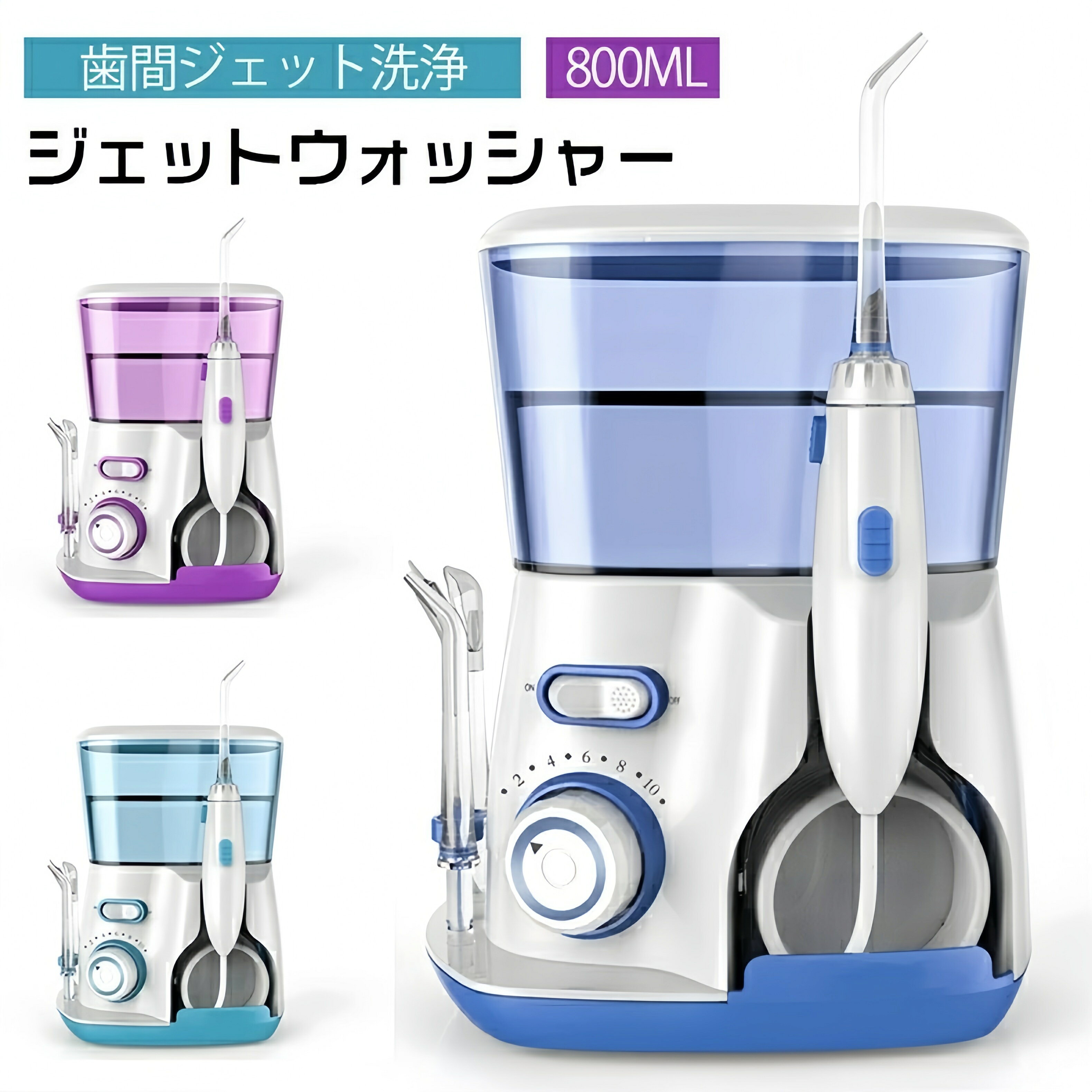 口腔 洗浄器 洗浄機 ジェット ウォッシャー 800ml 大容量 口内 ウォーターフロス ...