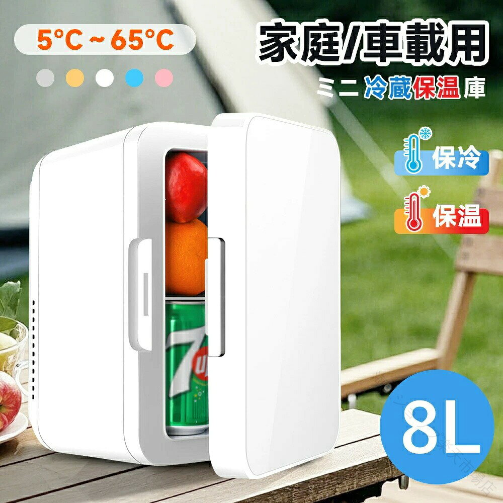 楽天市場】ミニ冷蔵庫 d－cubeの通販
