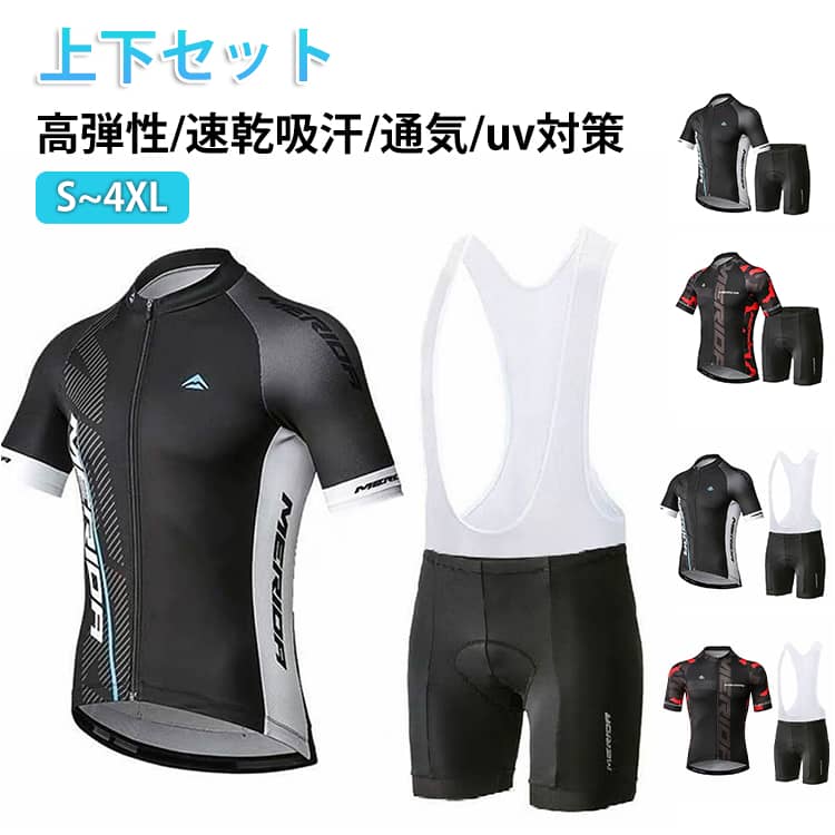 オープンファスナーで脱ぎ着しやすくなっています。背中にポケットが3つ付いている定番スタイルのサイクルジャージです。乗車時の体勢を考慮した設計で、前傾姿勢でも背中が出ないよう後ろの丈は長めに作られています。春から夏にかけての涼しい季節に最適です。3D立体デザインで、吸汗・速乾・通気性抜群!夜間反射ライトデザインで安心して走行できます。背中にはポケットがあり、収納に便利!インナーパンツのパッドは3Dパッド、クッション性が良く、長距離サイクリングの痛みを軽減することが優れています。裾には締め付け感がなく、大腿に柔らかくフィットしてずり上がらない幅広タイプラッセルテープを配置し、伸縮性も良く、さらりとした肌触ります。紫外線をカットできますので、肌をしっかり守れます。洗濯方法・水温は30℃以下で、長時間の浸け置きは避けてください。・洗濯機洗いおよびドライクリーニング不可。ブラシでこすらず、できるだけ手洗いしてください。洗濯機を使用する場合は、尖ったものが付いた衣類と一緒に洗わないでください。・漂白不可。通常の洗剤をご使用ください(強力な洗剤はおすすめしません)。柔軟剤は不要です。・アイロン不可。・脱水機は使用不可。軽く絞った後、吊り干ししてください。サイズS M L XL 2XL 3XL 4XLサイズについての説明サイズ:写真通り※画像の商品は光の照射や角度により、実物と色味が異なる場合がございます。また表示のサイズ感と実物は若干異なる場合もございますので、予めご了承ください。※サイズ感につきましては体型により異なりますので、予めご了承ください。※サイズ詳細等の測り方はスタッフ間で統一、徹底はしておりますが、実寸は商品によって若干の誤差がある場合がございますので、予めご了承ください。素材ポリエステル色ブラックグレーセット ペンダー付きブラックグレーセット ブラックレッドセット ペンダー付きブラックレッドセット備考サイズ詳細等の測り方はスタッフ間で統一、徹底はしておりますが、実寸は商品によって若干の誤差(1cm〜3cm )がある場合がございますので、予めご了承ください。商品の色は、撮影時の光や、お客様のモニターの色具合などにより、実際の商品と異なる場合がございます。あらかじめ、ご了承ください。▼色味の強い製品によっては他の衣類などに色移りする場合もございますので、速やかに(脱水、乾燥等)するようにお願いいたします。▼▼生地の特性上、やや匂いが強く感じられるものもございます。数日のご使用や陰干しなどで気になる匂いはほとんど感じられなくなります。サイクルジャージ メンズ 半袖 上下セ 自転車 サイクリング ウェア メンズウェア サイクリングジャージ 新登場! ブラックグレーセット ペンダー付きブラックグレーセット ブラックレッドセット ペンダー付きブラックレッドセット S M L XL 2XL 3XL 4XL