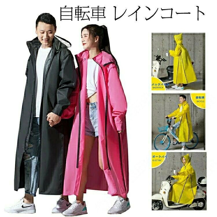 詳しいのは目安表にご参照ください。xlサイズ:対応身長155-175cm2xlサイズ:対応身長165-185cm3xlサイズ:対応身長170cm以上歩行モード、自転車モード、通勤/通学/登山モード、オートバイモード着丈は充分の長さで足元が濡れにくく、レインブーツと組み合わせば、足元をしっかり隠れます。厚手ながら丈夫で、柔らかくて破れにい、防水性もバッチリ。それに汚れ防止出来るので、大雨でも心配もいらない。前面ファスナ一だから簡単着脱できます。小雨の時など少し開け、暑さを解消、大雨なら中の服が濡れる心配もありません。取り外し可のフードが付いています。大雨の日も視野良好で安全性が高いです。通勤や通学、保育園、幼稚園の送迎、防災用、スポーツ観戦、お散歩、自転車用、アウトドア、釣り、作業、登山、ゴルフ、除雪作業などの様々な場合に適用しています。※靴底が厚いまたは冬のスノーブーツの場合は、例えば通常はsサイズはokならば、lに選択してください。)おしゃれ かわいい 雨対策 雨の日グッ スポーツ アウトドア 続々登場 透明 ブラック ブルー イエロー ピンク XL 2XL 3XL