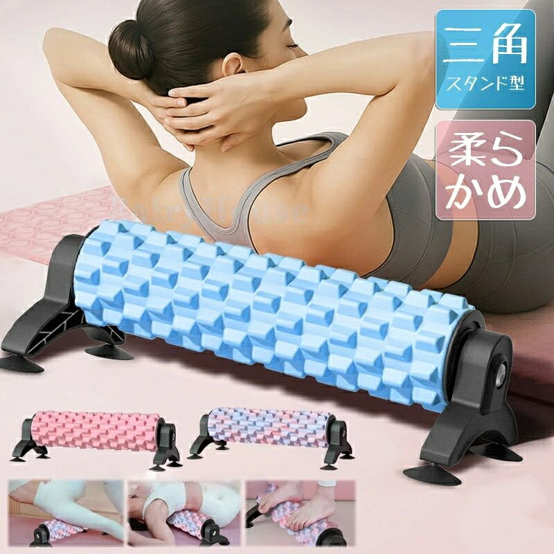 【カラー】ブルー、ピンクtype1 type2 type3原産国 : 中国【この商品について】【三角スタンド型 - 安定性拔群】三角スタンド構造が用い、自動的に固定し、滑り止めを実現します。普通のフォームローラーに対して、すぐずれる問題を解決しました。初心者でも簡単に使えます。【吸着式 - 壁に吸着可能】表面は平らで隙間がないことを確保してください。メイン吸盤は滑らかで平らな領域を密着カバーし、フローリングの隙間/装飾ラインを避ける必要があります。【長く使用できる丈夫な設計】柔らかく弾力があり、耐久性に優れたEVA素材で内部の隅まで埋められているので、長く使用しても形が崩れにくい作りになっています。【取り外し可能なデザイン】ブラケットを取り外すと、フォームローラーを単独で使用できます。【清潔に長く使える】EVA樹脂は汗や臭いが染み込みにくく丈夫なため、長期間の使用が可能です。また毎日使用して汚れが気になっても、濡れた布で拭くだけで簡単に清潔さを保つことができます。※簡易包装となりますのでご理解の程よろしくお願いします。※手動測定による1〜3cmの測定偏差を許容してください。※モニターや光の効果が異なるため、実際の色は写真の色と若干異なる場合があります。※仕様・デザインは改良のため予告なく変更することがあります。2025新登場 フォームローラー 筋膜 type1 type2 type3