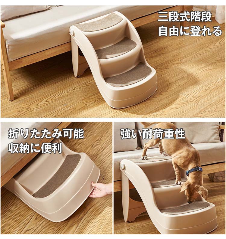 Septa Storeの滑り止め 犬用階段 ペット用階段 ドッグステップ 多段ベッド キャットタワー 梯子 小型犬 ペット用踏み台 背骨保護 収納に便利 三段 折りたたみ可 折りたたみ式 プラスチック｜アングル2