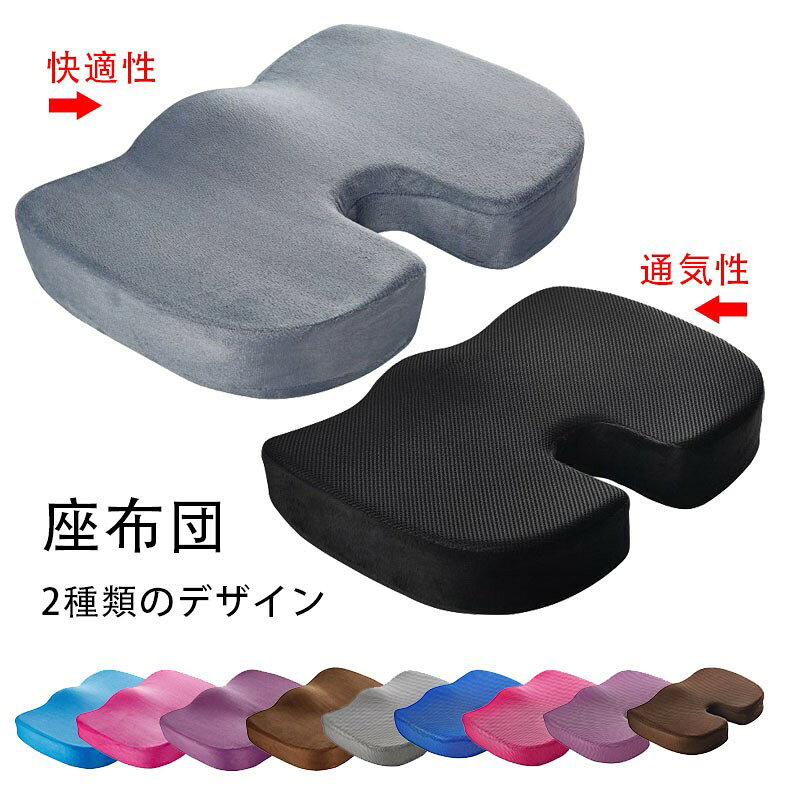 グレー、ブルー、ブラック、ローズレッド、コーヒー、パープル通気性、洗える、滑り止め44x34cmゲル、記憶綿低反発クッション 座布団 椅子用 通気 ゲル座布団44x34x8cm 記憶綿座布団44x34x7cm グレー(快適性) ブルー(快適性) ブラック(快適性) ローズレッド(快適性) コーヒー(快適性) パープル(快適性) グレー(通気性) ブルー(通気性) ブラック(通気性) ローズレッド(通気性) コーヒー(通気性) パープル(通気性)