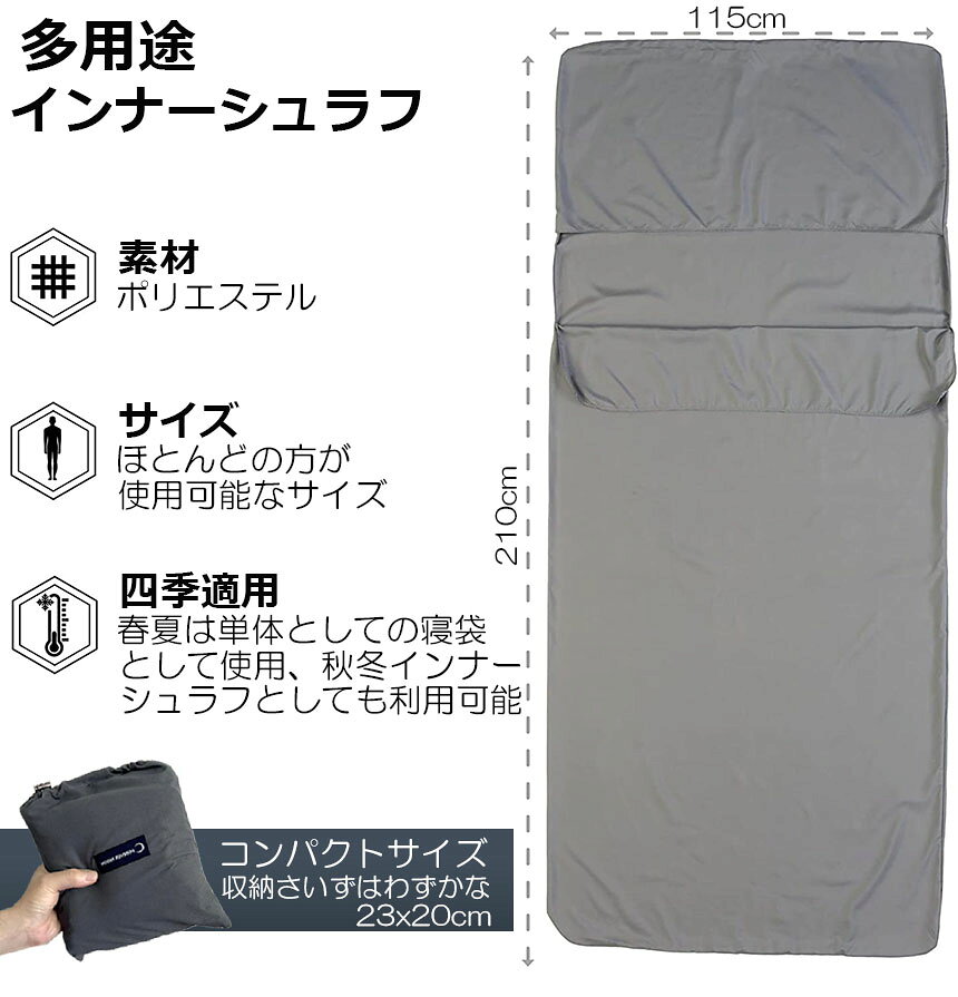 シュラフ 軽量 コンパクト 冬用 夏用 インナーシュラフ ラベルシーツ 寝袋 インナ...