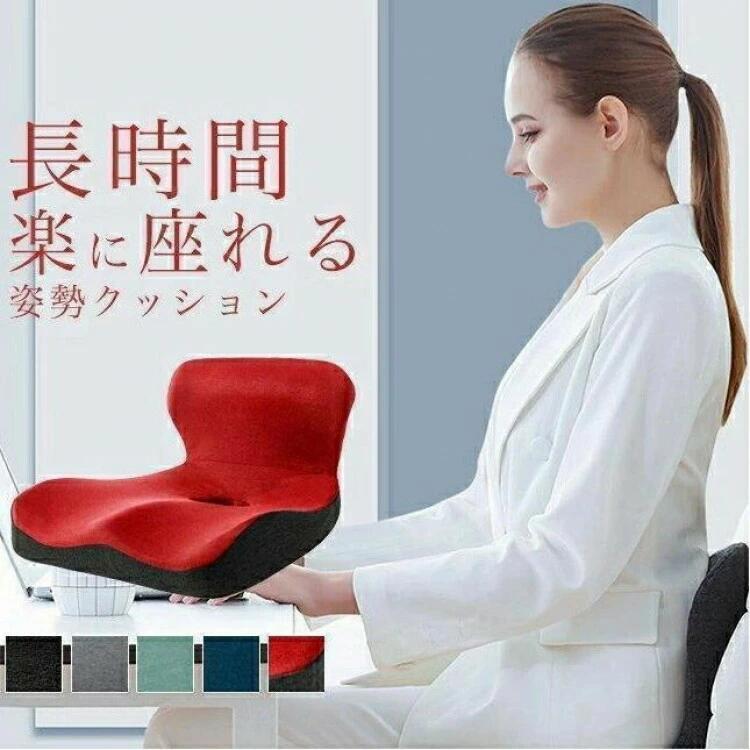 腰痛 クッション オフィス おすすめ デスクワーク 姿勢 矯正 グッズ 猫背矯正 骨盤 腰痛対策 骨盤クッション 座椅子 シートクッション