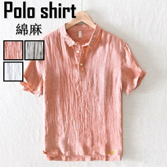ポロシャツ メンズ 半袖 夏物 シンプル 無地 トップス 綿麻 リネン shirt Polo カジュアル ゆったり 風 新品 通気性 快適 おしゃれ 軽量 涼しい