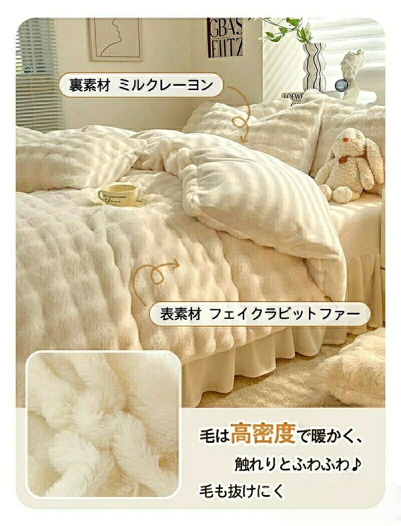 商品内容:ふわふわ布団カバーセット3サイズ: 150x200CM/ 200x230CM/ 220x240CM素材: フェイクラビットファーカラー: ホワイト/カーキ/ライトグレー/ダークグレー/ホワイト+ピンク/ピンク/グリーン※ご覧になるモニター環境により、色味が実物と若干異なる場合がございます。ご了承下さい。▼キーワード:布団カバー セット毛布 枕カバ付きもこもこ毛布 シングル セミダブル ダブル ハーフ ふわもこ ひざ掛け 掛け毛布 ラグジュアリー ウォーム ブランケットもうふ おしゃれ マイクロファイバー フランネル あったか 暖かい 毛布厚手 ブランケット シングル あったか マイクロファイバー とろけるタッチの布団を包める毛布 洗える 暖か 暖かい 冬用 秋 掛布団カバー 布団カバー ひざ掛け フランネル指定された配送時間は承っておりません。クーポンで最安1276円 レビュー特典 インテリア 寝具 収納 超目玉商品 ホワイト カーキ ライトグレー ダークグレー ホワイト+ピンク ピンク グリーン S(150x200CM)x3点セット SD(200x230CM)x4点セット D(220x240CM)x4点セット クッションカバー(45x45CM)x1点