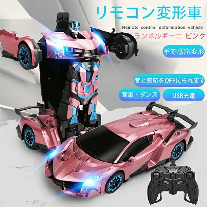 2.4GHzレーシング ジェスチャセンシング ランボルギーニ車 ワンクリックで踊る 感応変形ラジコンカー 音楽ライト360度回転 感応変形ラジコンカー ワンクリックで踊る ランボルギーニ車