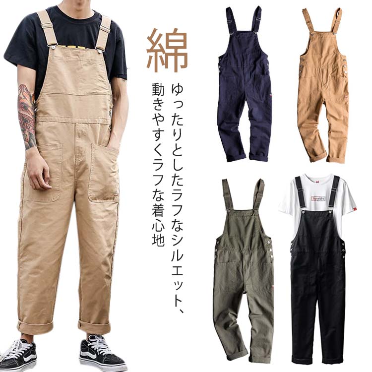 ゆったりとしたラフなシルエット、動きやすくラフな着心地作業服としてはもちろんカジュアルウェアとしても人気で、幅広く活躍してくれるアイテム毎日でも着たいサロペットです。なゆったりデザインで、着回し抜群のデニムオーバーオールです。サイズS M L XL 2XL 3XLサイズについての説明S:着丈94/ウエスト88/ヒップ96/ワタリ幅56cmM:着丈95/ウエスト92/ヒップ100/ワタリ幅58cmL:着丈96/ウエスト96/ヒップ104/ワタリ幅60cmXL:着丈97/ウエスト100/ヒップ108/ワタリ幅62cm2XL:着丈98/ウエスト104/ヒップ112/ワタリ幅64cm3XL:着丈99/ウエスト108/ヒップ116/ワタリ幅66cm素材コットン色ブラック カーキ ベージュ ネイビー備考サイズ詳細等の測り方はスタッフ間で統一、徹底はしておりますが、実寸は商品によって若干の誤差(1cm〜3cm )がある場合がございますので、予めご了承ください。商品の色は、撮影時の光や、お客様のモニターの色具合などにより、実際の商品と異なる場合がございます。あらかじめ、ご了承ください。▼色味の強い製品によっては他の衣類などに色移りする場合もございますので、速やかに(脱水、乾燥等)するようにお願いいたします。▼▼生地の特性上、やや匂いが強く感じられるものもございます。数日のご使用や陰干しなどで気になる匂いはほとんど感じられなくなります。オーバーオール 大きい オールインワン オーバーオール 新登場! ブラック カーキ ベージュ ネイビー S M L XL 2XL 3XL