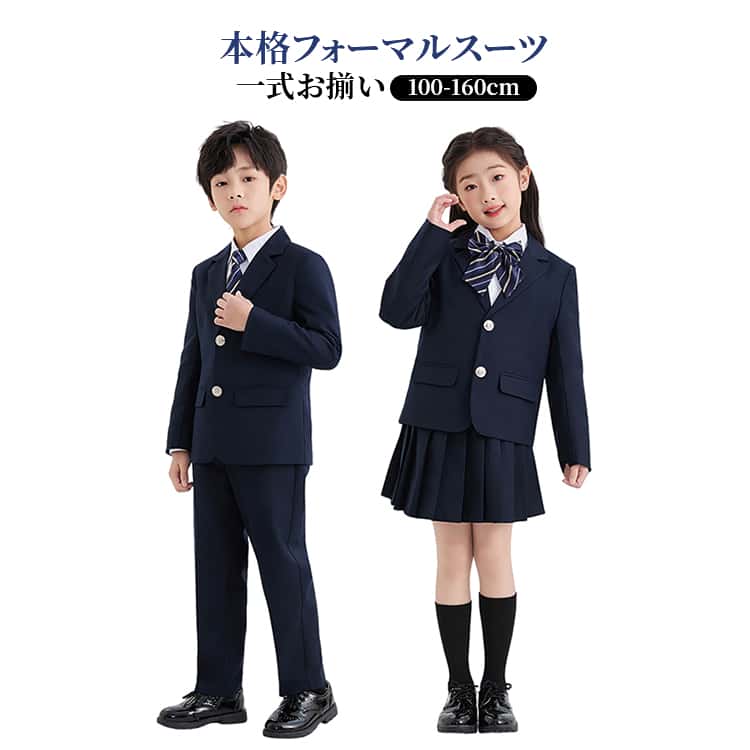 男の子 女の子 スーツ 4点セット 子供スーツ キッズフォーマル 本格 キッズ フォー...