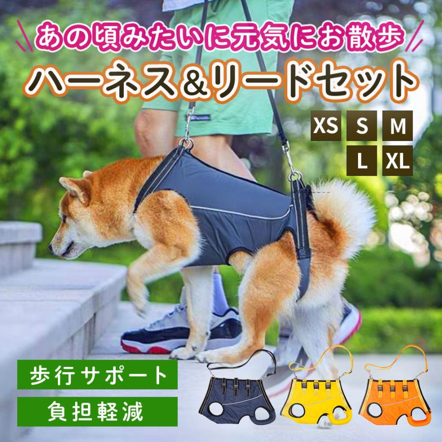 犬 介護用ハーネス 犬介護用ハーネス 犬用品 キャリーバッグ カート リュックキャリー 豊富な品揃え ネイビー イエロー オレンジ XS S M L XL