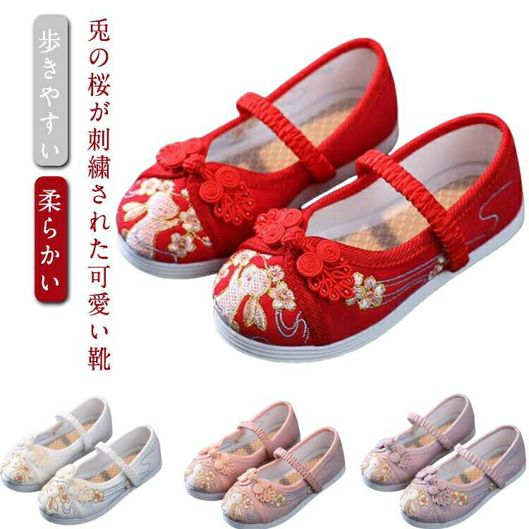 七五三 草履 靴 子供靴 痛くない 歩 ホワイト ピンク レッド 24(14.3cm) 25(15cm) 26(15.8cm) 27(16.5cm) 28(17cm) 29(17.8cm) 30(18.5cm) 31(19cm) 32(19.6cm) 33(20.3cm) 34(21cm) 35(21.6cm) 36(22.3cm) 37(23cm)