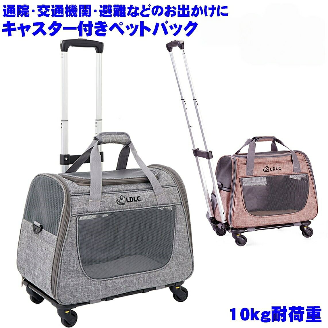 商品説明素材表生地:900D高密度ポリエステル+パール綿クッション;裏生地:210Dポリエステル+強化プラスチックメッシュ;マット:ファー調裏地+ポリエチレン補強板;フレーム:スチールフレーム+カーボンファイバー棒;金具:SBS自動ロックファスナー+ABS樹脂製ショルダーストラップ;刺繍ロゴ(洗濯100回でも剥がれない);サイズ詳細【ABタイプ】リュック:幅55cmx奥行28cmx高さ35cm;重さ:1.3kg;リュック折りたたみサイズ:53x30x6cm;キャスター:幅47cmx奥行27cmx高さ90cmまで;重さ:1.6kg;【CDタイプ】リュック:幅44cmx奥行25cmx高さ34cm;重さ:1.2kg;リュック折りたたみサイズ:50x42x10cm;キャスター:幅41cmx奥行27cmx高さ90cmまで;重さ:1.2kg;※スタッフが一つずつ測ったため、測り方により1-2cmの誤差がございます。予めご了承ください。適用対象【ABタイプ】猫、小型犬;おすすめ体重10kgまで;【CDタイプ】猫、小型犬;おすすめ体重6kgまで;ポイントxx3大特徴xx1. xxプロ級の耐荷重性能xx- 強化ポリエステル素材(破れにくい十字織り構造)- 10kgまで対応(※5kgの犬2頭同時収納可能)2. xx超ラクラク移動xx- 360度回転キャスター(段差でも引っかからない)- 伸縮式ハンドル(90cmまで調節可能)3. xxペット配慮設計xx- 全面メッシュ(通気性抜群)- 防水底面(突然の雨でも安心)4.xx超軽量設計xx女性でも楽々運搬バック折りたたみ可能関連キーワード老犬用 車載可能 新幹線対応 折り畳み 電車 おしゃれ 人気 おすすめ 犬用 猫用 ペット セット メッシュ うさぎ フェレット 車 ドライブ 旅行 通院 病院 軽量 通気性 災害 避難 散歩 大型キャリー タイヤ匂いにつきまして長時間の密封空間にいるため、開封するときには多少のニオイがあるかもしれません。開封後に、商品を通気の良い場所で数日間置けば、ニオイが気にならなくなります。※ファプリーズして天日干すと、ニオイがもっと早く気にならなくなります。ご注意・ペットのバッグ以外の用途では使用しないでください。・破損箇所が見つかった場合はただちに使用を中止してください。・使用しないときは、ペットやお子様の手の届く場所に放置しないでください。・障害物や火気の近くで使用せず、周囲に危険がないことをご確認ください。・写真の色はご使用のモニターの機種や設定により実際の商品と異なる場合がございます。ペットキャリーバッグ 高耐久 ペットキ 猫用品 キャリーバッグ カート カート 新作 A B D