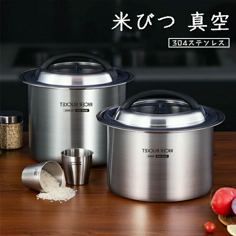 商品スペック商品特徴高品質な304ステンレス鋼素材を使用耐久性があり、お米の鮮度と味を効果的に維持し、新鮮でおいしい食事を楽しむことができます。真空と密閉設計逆吸引シール効果が形成され、湿気のない環境を保ち、食品の品質を長期間保つことができます。多機能保管米粒だけでなく、シリアル、ドライフルーツ、砂糖など様々な食材の保管にも最適です。防湿防虫湿気や害虫から守り、食材を新鮮で清潔な状態に保ちます。家庭用から業務用まで幅広く対応大容量のデザインで、家庭のキッチンからレストランなどの商業場所まで幅広いニーズに対応します。掃除やメンテナンスも簡単で便利です。商品仕様素材:304ステンレス注意事項本商品には取扱説明書は付属しておりません。ご購入前にあらかじめご了承ください。商品リニューアル等によりパッケージ等は変更となる場合があります。掲載画像はイメージであり、実際の製品とは多少異なる場合があります。輸入品につき、若干のキズや汚れがある場合がございます。製品の仕様は品質の向上改善のため、予告なく変更される場合が御座います。北海道/離島/沖縄県は送料加算される場合もございます。米びつ 真空 米櫃 密閉米びつ 保存容 保存容器 調味料入れ 米びつ 人気