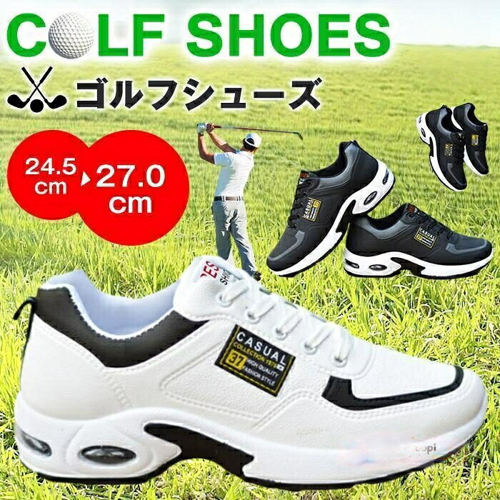 ゴルフシューズ メンズ スニーカー 防水 ゴルフ用 ランニングシューズ ウォーキングシューズ 大きいサイズ カジュアル 軽量 運動靴 防滑 歩きやすい