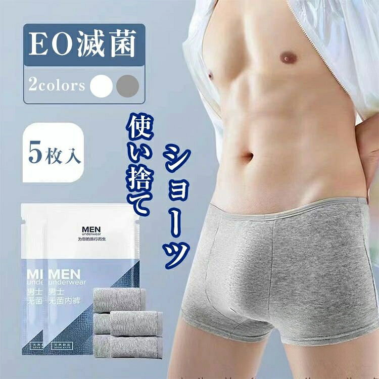 商品説明color="#000000">商品名肌に快適な綿100%のコットンショーツです。緊急避難時の衛生対策や、旅行の際にも便利!通気性、吸収性にすぐれている!使い捨て前提に作られていますが、綿100%素材なので洗濯も可能!素材width="291" bgcolor="#ffffff">綿100%bgcolor="#f0f0f0">サイズcolor="#000000">L 参考身長【45kg-55kg】XL 参考身長【55kg-65kg】2XL 参考身長【65kg-75kg】3XL 参考身長【75kg-85kg】4XL 参考身長【85kg-95kg】セット内容5枚セット注意width="291" bgcolor="#ffffff">PC環境・光の具合により、色や素材のイメージが写真と若干異なる場合がございます。モデル・写真に使用されているアクセサリー・小物は別途記載が無い限り付属いたしません。商品に不良があった場合は、商品到着から5日以内にご連絡いただければご返金・交換対応させて頂きます。商品のサイズは、全て平置きにて外寸を測定しております。商品によっては+-0.5cm〜1cmの誤差が発生してしまう場合がございます。該当商品は他店と在庫共有です。タイミングにより、在庫ズレが生じる場合がございます。予めご了承ください。使い捨てショーツ 5枚セット メンズ グレー ホワイト L XL 2XL 3XL 4XL