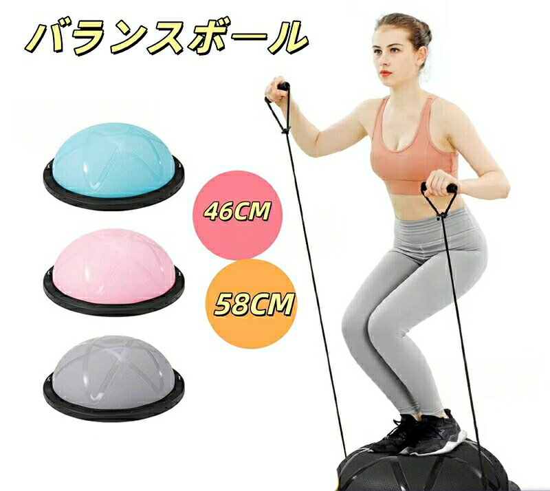 バランスボール ボディバランスドーム ゴルフ トレーニング用具 その他 続々入荷中 NO.01 NO.02 NO.03 NO.04 46CM 58CM