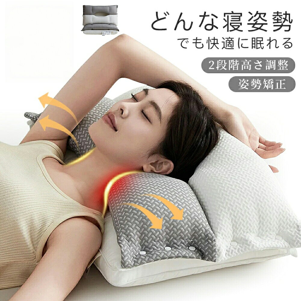 基本仕様◇中材:ポリエステル繊維◇生地:コットン、ポリエステル◇サイズ:40×68cmおすすめのポイント柔軟性と弾力性を持ち合わせた高反発素材O型ポジショニング 頭のブレを防ぎ、安定感アップ寝やすい構造で寝返りをうっても快適パーツ取り外し可能で2段階高さ調整注意点※商品は縫製上の細かいほつれ場合がございますので、気になるお客様はご購入をお控え下さい。>キーワード:枕 低反発 高反発 お昼寝枕 低い枕 高い枕 低め 高め ジェル枕 快眠枕 横向き枕 寝具 クッション 横寝 もちもち ふんわり 首 肩 快眠グッズ 快眠枕 蒸れない枕 枕 硬め 通気性 枕 ファイバー 熱のこもらない枕 解消グッズ 解消 ストレートネック 寝返り枕 ピロー 枕 体圧分散枕 高さ調節 整体枕 いびき めまい 防止 予防 昼寝 昼寝枕 耳 胸 足 肩 背中 顔 むくみ おしゃれ 大きい 大きめ 大判 大型 ロング 呼吸 楽になる 脊椎 支える 滑り止め 睡眠 絶壁 へたらない 首が痛くならない フィット 熱がこもらない 寝返りしやすい よく眠れる 蒸れない 呼吸しやすい 耳が痛くならない 食いしばり ストレートネック 枕ずれ ビッグ 箱 プレゼントボックス 化粧箱 通気性 調律 至極 極柔 豆蛋白繊維 肌触りが抜群 横向き寝枕 お昼寝枕 昼寝枕 安眠枕 出産内祝い枕 肩こり 首こり マクラ いびき 予 インテリア 寝具 収納 通販