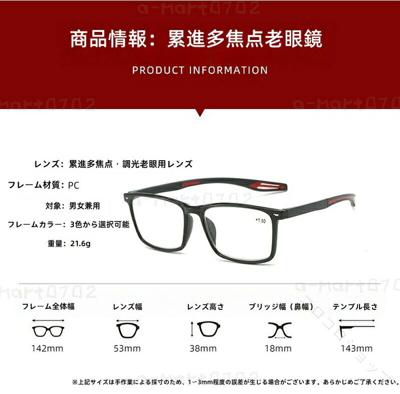 Septa Storeの老眼鏡 遠近両用 変色 メガネ 調光 サングラス レディース メンズ ブルーライトカット 累進多焦点レンズ 紫外線カット UVカット シニアグラス 眼鏡 フレーム 軽量 おしゃれ 女 男性 軽い｜アングル2