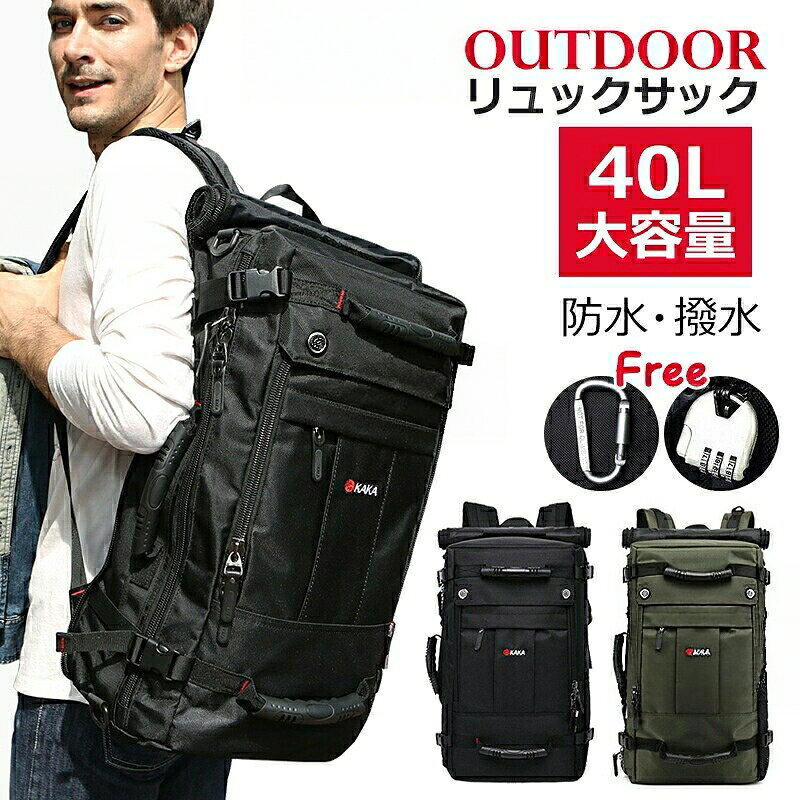 KAKA 登山リュックサック 登山バッグ 登山 リュック ザック バックパック 40L大容量リュックサック 3Way 多機能 メンズ レディース 大型 登山用ザック ト 防水 撥水鞄 スポーツアウトドア レッキングパック 登山リュック 通勤 通学 遠足 旅行 登山 防災 人気KAKA 登山リュックサック 登山バッ スポーツ アウトドア 早い者勝ち ブラック アーミーグリーン