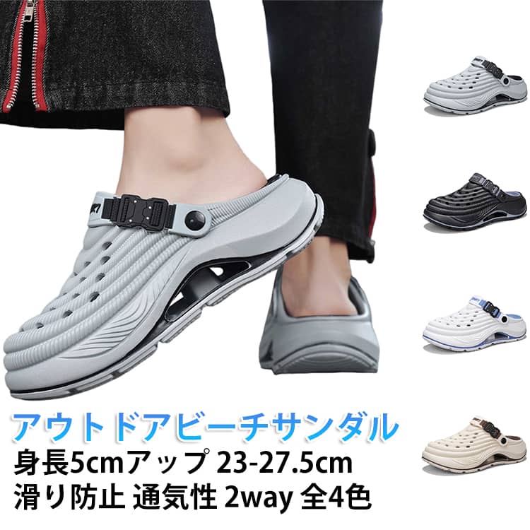 【通気性に優れた夏向けデザイン】アッパー部分に複数の通気孔を配置し、足元にこもりやすい熱やムレを逃がしやすい設計です。暑い季節の外出、近所へのお出かけ、ベランダや庭先での使用にも快適。素足でも履きやすく、夏のデイリーシューズとして活躍します。【2WAY仕様でシーンに合わせて使える】かかとベルトは前後に動かせる2WAY仕様。前に倒せばサッと履けるスリッパ感覚、後ろに回せばかかとを支えてフィット感を高められます。ちょっとした外出、ドライブ、レジャー、室内外の履き替えなど、用途に合わせて使い分けできます。【滑りにくい凹凸アウトソール】靴底には凹凸のあるグリップパターンを採用し、歩行時の安定感をサポートします。濡れた地面やタイルの上でも足元が不安定になりにくいよう配慮した設計です。ビーチ、プールサイド、雨上がりの道、庭先など、夏のさまざまなシーンで使いやすい一足です。【厚底クッションで歩きやすい】弾力のある厚底ソールが足裏をやさしく支え、歩行時の衝撃をやわらげます。軽やかな履き心地で、長時間の使用でも足への負担を感じにくい仕様です。ソール側面の立体的なデザインも、スポーティーで存在感のある印象を演出します。【軽量でお手入れしやすい素材】軽量でやわらかな素材を使用しているため、毎日気軽に履きやすいサンダルです。水や汚れが付いた場合も拭き取りやすく、日常使いに便利。4色展開で、コーデや好みに合わせて選べます。サイズ36-37(内寸23-23.5cm) 38-39(内寸24-24.5cm) 40-41 (内寸25-25.5cm) 42-43 (内寸26-26.5cm) 44-45 (内寸27-27.5cm)サイズについての説明36-37(内寸23-23.5cm)38-39(内寸24-24.5cm)40-41 (内寸25-25.5cm)42-43 (内寸26-26.5cm)44-45 (内寸27-27.5cm)※足幅・甲高・甲幅ある方は、ワンサイズ上をオススメいたします。※表記寸法と実寸値の多少の誤差はご容赦ください.素材EVA色ベージュ グレー ブルー ブラック備考サイズ詳細等の測り方はスタッフ間で統一、徹底はしておりますが、実寸は商品によって若干の誤差(1cm〜3cm )がある場合がございますので、予めご了承ください。製造ロットにより、細部形状の違いや、同色でも色味に多少の誤差が生じます。パッケージは改良のため予告なく仕様を変更する場合があります。▼商品の色は、撮影時の光や、お客様のモニターの色具合などにより、実際の商品と異なる場合がございます。あらかじめ、ご了承ください。▼生地の特性上、やや匂いが強く感じられるものもございます。数日のご使用や陰干しなどで気になる匂いはほとんど感じられなくなります。▼同じ商品でも生産時期により形やサイズ、カラーに多少の誤差が生じる場合もございます。▼他店舗でも在庫を共有して販売をしている為、受注後欠品となる場合もございます。予め、ご了承お願い申し上げます。▼滑り止め アウトドア ビーチサンダル 靴 特集 ベージュ グレー ブルー ブラック 36-37(内寸23-23.5cm) 38-39(内寸24-24.5cm) 40-41 (内寸25-25.5cm) 42-43 (内寸26-26.5cm) 44-45 (内寸27-27.5cm)