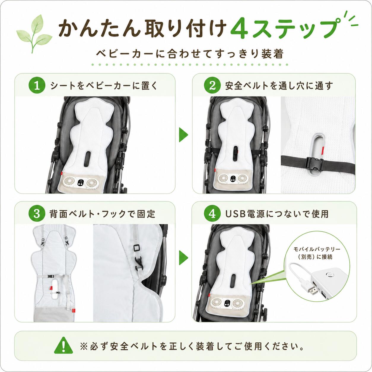 Septa Storeのファン付きベビーカーシート 送風シート ベビーカー クールシート ダブルファン USB給電 3段階風量 タイマー付き 通気性 メッシュ ベビーラ チャイルドシート 暑さ対策 ポリエステル｜アングル2