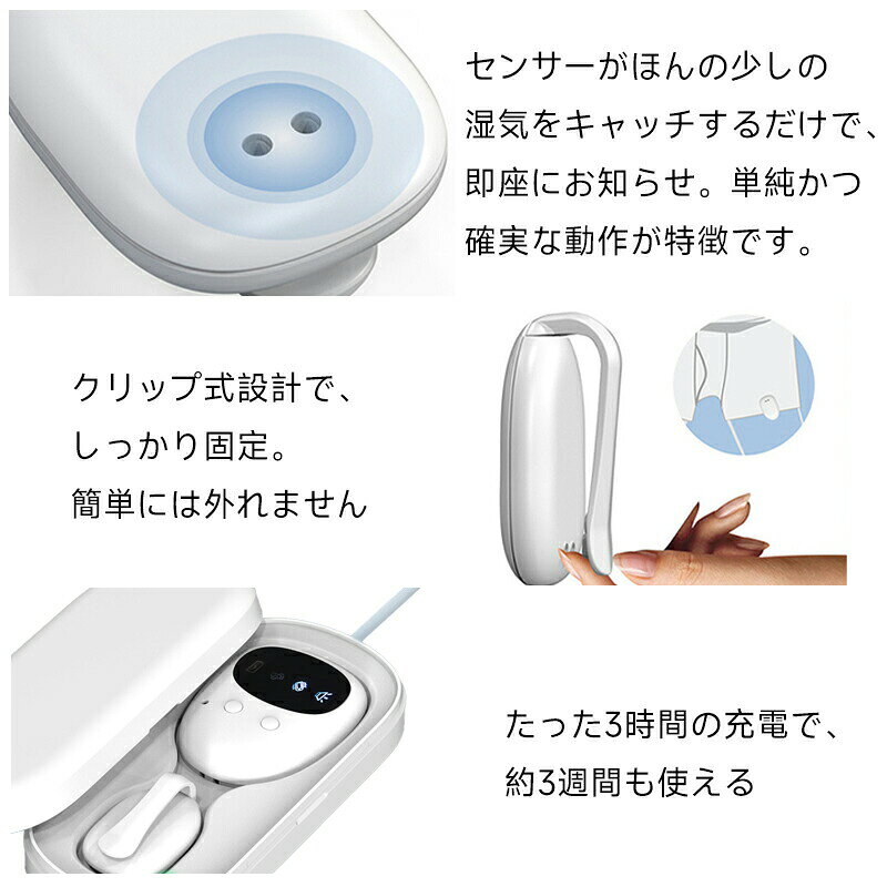 おねしょ アラーム センサー 対策 グッズ コードレス 電池式 振動 音 子供 幼児 小...