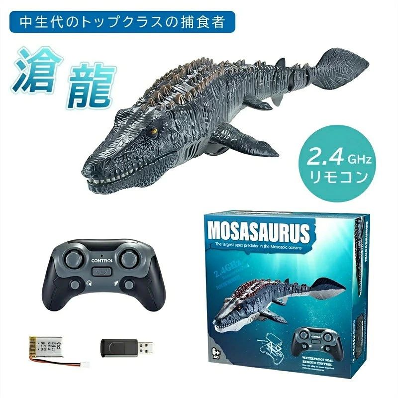 【多機能ラジコン】始める前におもちゃのボートを水に入れてください。 おもちゃのボートは水を離れると始動できないからです。 リモートコントロールボートの底部には水面センサーが装備されており、船体が水面に触れると自動的にスタートします,船は正常に動作し始めます。ボートが水を離れると、自動的に停止し、プロペラの回転が停止します。使用する前に、リモコンに電池を入れる必要があります。リモコンには2本の単4電池が必要。【新バージョンの特徴】旧型に基づいて機能のアップグレードと色の変更。リモコン防水モーターが更新され、モササウルスはより速く泳ぐことができた。二重電池が付属しています。【操作簡単】2.4Gリモコンを介したリモコンは非常に便利です。モササウルスは水中で多くのアクションを実行できます:左折、右折、前進、後退ができます。【高品質の素材】このマシンモササウルスは防水素材で作られており、さまざまな海域で遊ぶことができます。 電池収納部は密閉されていますので、水の浸入の心配がありません。水モササウルスのおもちゃはABS製で、安全で環境に優しく、無味で耐久性があり、ユニークな形状、精巧な職人技、完璧なディテール、柔軟なテールジョイントスイングを備えています。【適用場所】このおもちゃは、水タンク、浴槽やプールで自由に泳ぐことができ、それは子供のための贈り物です。モササウルスは水を感知する機能があり、モササウルスを水中から取り出したらモーターが停止します。製品の使用について何かの不明がありましたら是非連絡してください。【適用年齢】6歳以上。最新型 恐竜 海洋動物 リモコン おも おもちゃ 乗用玩具 三輪車 電動乗用玩具 車 早い者勝ち グレー ブラック イエロー