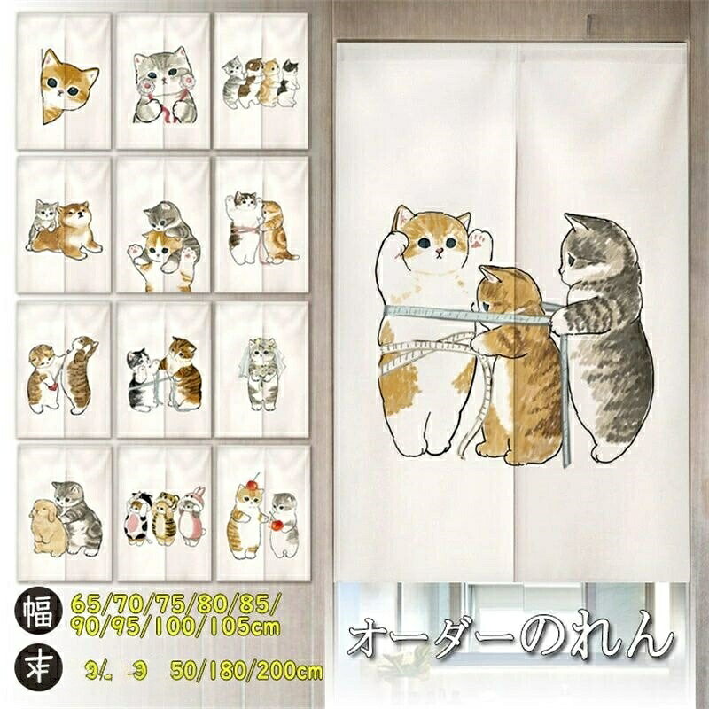 1キッチンの間仕切りやタペストリーにも使えます。シンプルな柄で家庭用はもちろん、レストラン用にも適用します。【購入手順】1.「幅(cm)」「丈(cm)」の情報を選択して、ページ下の「購入手続きへ」をクリック↓2.「開け方」「カラー」「突っ張り棒」などの情報を記入【オーダー図案について】オーダー図案の場合は「1.カラー:オーダー図案」お選びください。解像度が足りない場合はオーダーが難しいのでご理解ください。【注意事項】・簡易検品はしておりますが、製造時にできた傷や、汚れ、ほつれがある場合があります。・商品のお色は撮影時の環境、ディスプレイの発色などにより実物と多少の違いが生じることがございます。・製品アップデートにより、細部の仕様、若干の色味等が予告なしに変更する場合がございます。暖簾 のれん オーダー 幅65~90c 65cm 70cm 75cm 80cm 85cm 90cm 90cm 120cm 150cm 180cm 200cm暖簾 のれん オーダー 幅65~90c トップス ニット セーター ニットキャミソール 通販 65cm 70cm 75cm 80cm 85cm 90cm 90cm 120cm 150cm 180cm 200cm