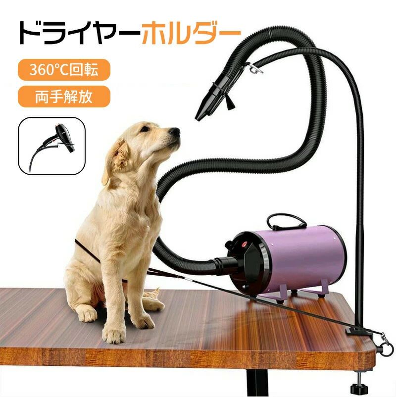 ※商品詳細※商品名※素材※商品仕様※写真にある道具は含めてありません。※お使用いのモニターや部屋の照明により実際の商品とは色味が異なる場合があります。ご了承ください。返品、交換について◆未使用のもので、商品到着後7営業日以内にご連絡頂いた物のみお受けいたします。往復の送料、振込手数料などをお客様ご負担とさせて頂きます。※事前連絡なしでの着払いなどによって発生した当店の損害はお客様に請求させていただくことがあります。注意事項◆ご使用に支障のない不良につきましては、ご返品を承ることは出来かねます。◆弊社商品は全て実物撮影を行っておりますが、色合いはモニター環境によりどうしても見え方が違ってしまいます。事前にご理解頂けますようお願い申し上げます。◆サイズは平置き手採寸サイズとなりますので測り方により誤差が出る場合がございます。±2cm前後の誤差が生じている場合がございますが、不良対象となりませんのでご了承ください。メーカー希望小売価格はメーカーカタログに基づいて掲載しています不良品についての説明基づいて掲載していますドライヤー ホルダー ドライヤースタン 全長60cm 全長90cm
