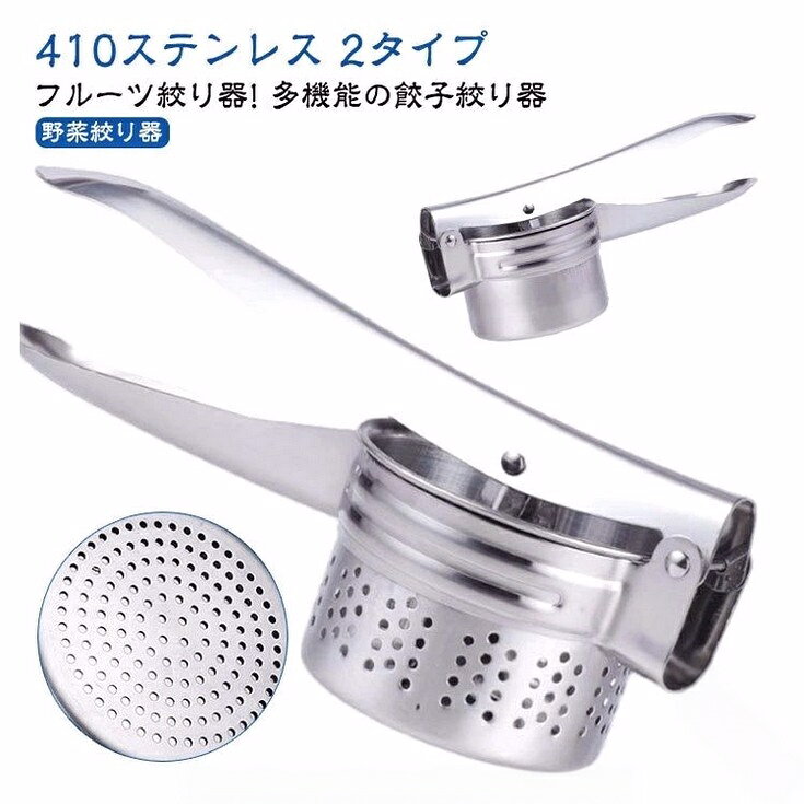 ギョーザ絞り器 野菜水切り器 餃子絞り機 手動水切り器 ステンレス絞り器 業務用サ...