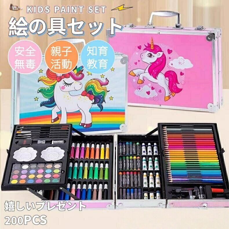 【超豪華お絵かきセット】セット内容:色鉛筆×28、水性マーカー×33、水彩パレット×3、固形水彩x24、水彩筆 (ナイロン)x4、オイルパステル×24、水彩絵具6ml×24、消しゴム×2、鉛筆x2、収納ケース×1、グラフィティブックx1、クリップ×36。合計で200点が含まれています。あらゆる種類の色塗り用具と描画用具が入っていますので、初心者や本格的なアーティストに最適。何時間も心ゆくまで創造できる楽しさがあり、明るくカラフルな色がお子さまの創造力を刺激。【安全で高品質なアイテム】子どもに優しい安全で高品質な材料を採用しております。発色が良く、書き心地・塗り心地もいいです。お絵かきが大好きなお子さまにピッタリ!大人の方でも、趣味の絵葉書や塗り絵、お店のPOP作りに人気です。【アルミニウム製アートケース・携帯便利】持ち手がついているので、お出かけ時の持ち運びにも便利です。かわいいデザインのケースは、室内で塗り絵などだけじゃなく、キャンプ旅行に行く時にも、アートキットを一緒に持っていくのが最適です。 お子様に必要なのは、水とスケッチパッドだけ。あとは何時間も楽しめます。 すっきりとしたケースで、後部座席や親戚の家に行く時にもピッタリのアートセットです。【お子様へのプレゼントとしてバッチリ】この1セットだけ、水彩画、スケッチ、塗り絵、イラストなど全部適用できます。子供と初心者に対しても使いやすい完璧なアートセットです。クリスマス、新年お祝い、誕生日、新学期、卒園式などの日、子供へのプレゼントとしては最適です。123点入り、お出かけ時の持ち運びにも便利!176点入り、子供二人で会話しながら同時に絵を描くことが可能!208点入り 、子供二人で会話しながら同時に絵を描くことが可能!180点入り 、お出かけ時の持ち運びにも便利!--この商品をお探しのお客様が検索される用語--:お絵かきセット 色鉛筆 クレヨン 水性ペン 200ピース お絵かきアートセット アートセット ペイント お絵描き用品キット 水彩ペン オイルパステル クレヨン 色鉛筆 チューブ絵の具 画材ケース 200点入り アートクラフト 絵画 ぬりえ お絵かき アートセット スケッチパッド付き デラックス ポータブル 二層 アルミニウム ギフトボックス 子供 ティーン 大人用 色鉛筆 水彩ペン クレヨン アートき用品キットとポータブル ケース子供向 教育 入学祝 誕生日プレゼントお正月プレゼント園児 幼児 児童 年少 年中 年長 一年生 低学年 高学年 小学生 中学生 こども 子ども 子供キッズ kids 女 女の子 女子 girl赤 黒 モノトーン 青 ブルー 紺 ネイビー ピンク パープル 紫 白黒 モノトーン学校 授業用 美術 図工 図画工作 絵画教室 お絵描き教室 習い事 塾 写生大会 保育園 保育所 幼稚園 小学校 中学校絵具セット 絵の具セット 絵具ケース 絵具ケース 画材セット 画材ケース 画材ケース 水彩セット 水彩ケース 水彩ケース絵の具セット 女の子 画材セット 男の 日用品雑貨 文房具 手芸 豊富 友達xピンク ユニコーンxブルー ユニコーンxピンク ヒッポグリフxブルー ヒッポグリフxピンク 無地xブルー 無地xピンク 無地xイエロー