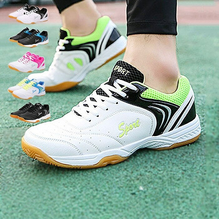 スポーツシューズ スニーカー テニス シューズ バレーボールシューズ ソフトテニスシューズ テニスシューズ 卓球シューズ ユニセックス 軽量 オムニコート カーペットコート
