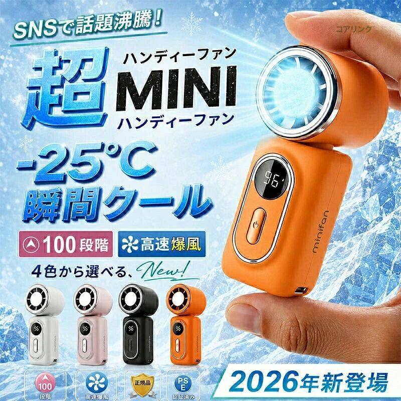 クリップ式で両手を自由に使える本体には便利なクリップを搭載。服の襟元、バッグ、傘、ベルト、デスク周りなどに簡単に取り付け可能です。手持ち・卓上・クリップ使用など、シーンに合わせて使い分けできます。180°角度調整で風向きを自由にファン部分は左右に角度調整ができ、顔や首元など涼しくしたい場所にしっかり送風できます。室内でも屋外でも、自分に合った角度で快適に使用できます。3000mAh大容量バッテリー搭載3000mAhの大容量バッテリーを搭載し、長時間の使用にも対応。外出先や旅行中でもバッテリー切れの不安を軽減します。Type-C充電式で、モバイルバッテリーやUSBアダプターから手軽に充電できます。3段階風量調節風量はシーンに合わせて3段階で調整可能。室内ではやさしい風、屋外では強めの風など、気温や使用環境に合わせて快適に使えます。小型・軽量で持ち運びラクラクコンパクトサイズでバッグに入れてもかさばりにくく、毎日の持ち運びに便利。通勤、通学、オフィス、買い物、旅行、スポーツ観戦、キャンプなど、さまざまなシーンで活躍します。商品仕様商品名:冷却プレート付きクリップ式ハンディファンモデル:FY30素材:ABS樹脂バッテリー容量:3000mAh充電ポート:Type-C入力電圧:5V/1A充電時間:約3時間使用時間:約2〜8時間本体重量:約130g本体サイズ:約46×38×100mmカラー:オレンジ/ホワイト/ピンク/ブラック機能:冷却プレート、3段階風量、クリップ式、角度調整、USB充電式※使用時間は風量・使用環境により異なります。※冷却効果は使用環境や体感により個人差があります。※サイズ・重量は測定方法により若干の誤差が生じる場合があります。ハンディファン 冷却プレート付き 携帯 オレンジ ホワイト ピンク ブラック 改良版・冷却プレート付き ABS・冷却プレートなし