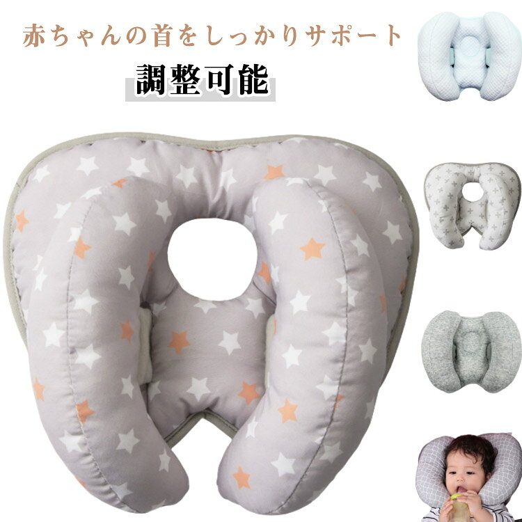 【赤ちゃんの首をしっかりサポート】チャイルドシートやベビーカーで赤ちゃんが寝てしまった時、首のぐらぐら、首カックンが心配ですよね。こちらの枕を使用すればサイドのバナナクッションが赤ちゃんの首を優しくサポートしてくれますので、運転に集中できます。【調整可能】サイドのクッションはマジックテープで幅を調整可能です。お子様の頭の大きさに合わせてジャストサイズでお使いいただけます。また、取り外しもできますので、外出先のお昼寝時の枕としてもご使用いただけます。赤ちゃんは汗っかき。でも手洗い可能ですので、いつでも清潔に保てます。シンプルデザインなので、チャイルドシートやベビーカーのもなじみます。頭全体をやさしく包んでサポートしてくれますので、首の筋力が発達するまでの期間は、左右のグラつきを安定させたり、頭蓋骨が柔らかく、圧力に敏感な時期の保護としても役立ちます。サイズFサイズについての説明約25x22cm、おすすめ年齢:0-3歳素材ポリエステル、綿、PP綿色カラー1 カラー2 カラー3 カラー4 カラー5 カラー6備考サイズ詳細等の測り方はスタッフ間で統一、徹底はしておりますが、実寸は商品によって若干の誤差(1cm〜3cm )がある場合がございますので、予めご了承ください。製造ロットにより、細部形状の違いや、同色でも色味に多少の誤差が生じます。パッケージは改良のため予告なく仕様を変更する場合があります。▼商品の色は、撮影時の光や、お客様のモニターの色具合などにより、実際の商品と異なる場合がございます。あらかじめ、ご了承ください。▼生地の特性上、やや匂いが強く感じられるものもございます。数日のご使用や陰干しなどで気になる匂いはほとんど感じられなくなります。▼同じ商品でも生産時期により形やサイズ、カラーに多少の誤差が生じる場合もございます。▼他店舗でも在庫を共有して販売をしている為、受注後欠品となる場合もございます。予め、ご了承お願い申し上げます。▼赤ちゃん 首 クッション 支える ヘッ ベビー ベビーカー マット シート クッション 通販 カラー1 カラー2 カラー3 カラー4 カラー5 カラー6