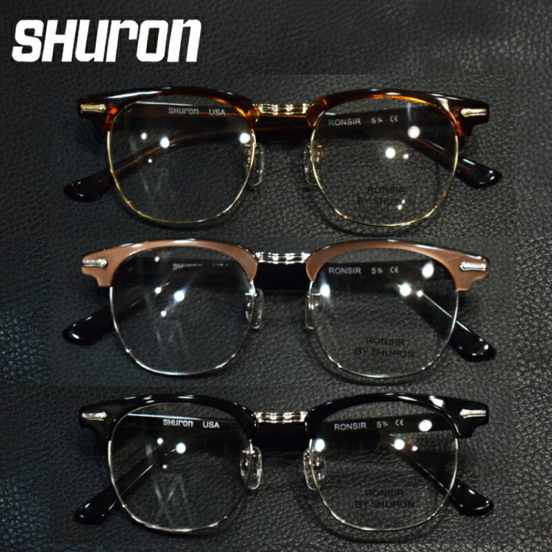 SHURON(シュロン)【MADE IN U.S.A】EYE WEAR FRAME (メガネ / 眼鏡 フレーム) RONSIR(ロンサー)