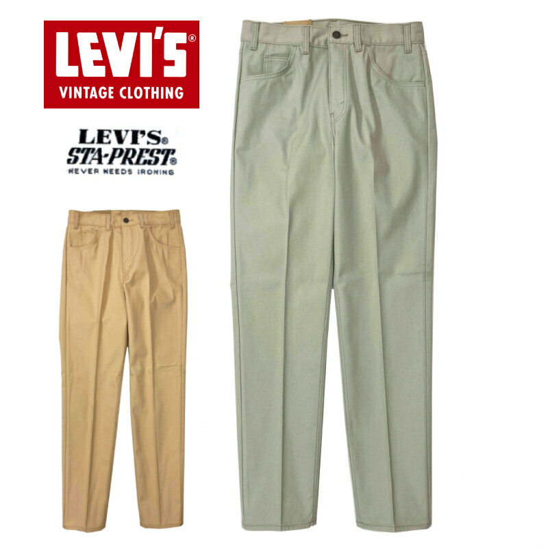 LEVI'S VINTAGE CLOTHING(リーバイス ヴィンテージクロージング) STA-PREST PANTS(ステイプレスト スタプレ パンツ)