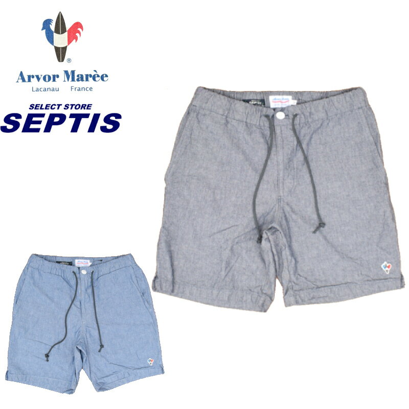Rakuten - ARVORMAREE (アルボーマレー) SEPTIS別注 BEACH WALKER (ビーチウォーカー) CHAMBRAY SHORTS (シャンブレーショーツ)