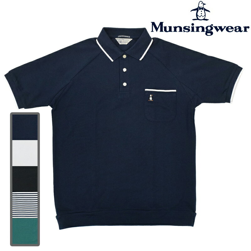 マンシングウェア ポロシャツ （メンズ） 【5 COLORS】 MUNSINGWEAR(マンシングウェア)【MADE IN U.S.A.】 SEPTIS別注 60s S/S RAGLAN POLOSHIRTS(アメリカ製 半袖 ラグランスリーブ 鹿の子 ポロシャツ) RIB BOTTOM