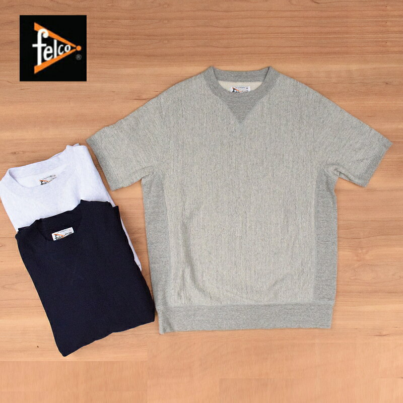 FELCO(フェルコ) 12oz INVERSE WEAVE V GUSSET S/S SWEAT(12オンス インバースウィーブ ガセット 半袖スウェットシャツ)