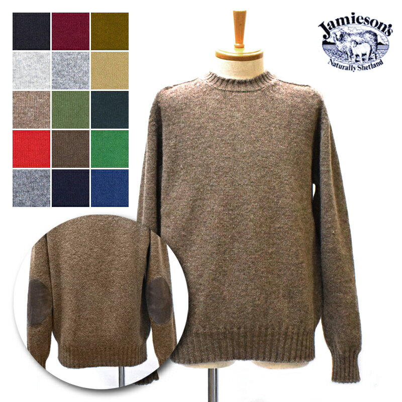 JAMIESON'S(ジャミーソンズ)【MADE IN ENGLAND】 3PLY PLAIN CREWNECK SHETLAND SWEATER (エルボーパッチ シェットランドセーター) WITH ELBOW PATCH