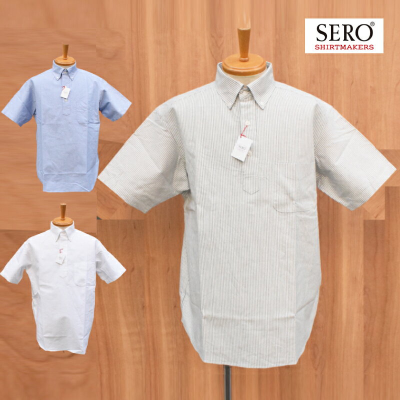 SERO(セロ) S/S B/D P/O PULLOVER SHIRTS(半袖 ボタンダウンプルオーバーシャツ) OXFORD