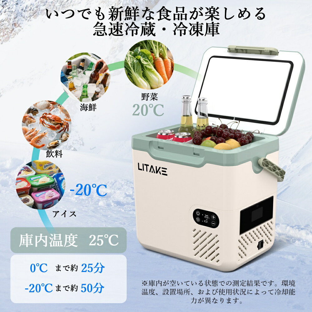 全品P5倍 車載冷蔵庫 ポータブル冷蔵庫 18L 12L -20℃〜20℃ バッテリー内蔵可能 4Wa...