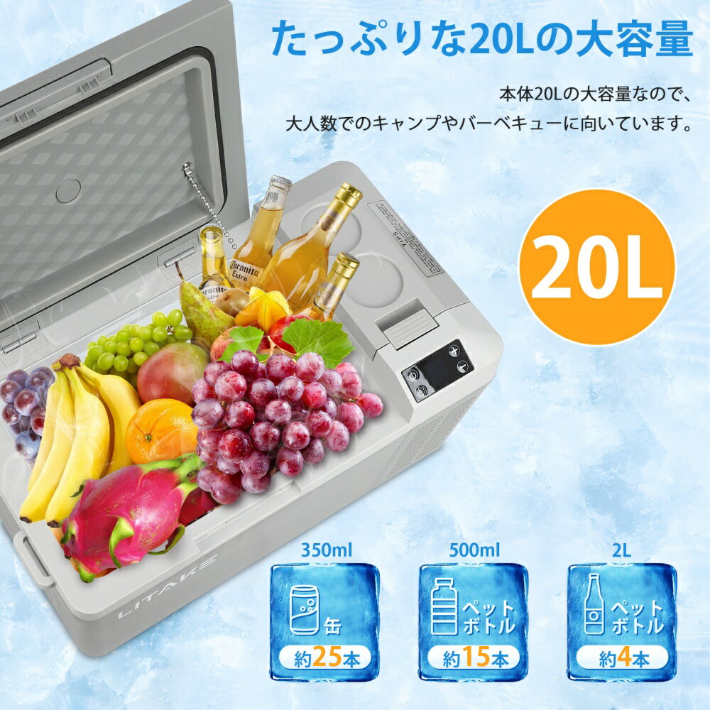 車載冷蔵庫 20L ポータブル冷蔵庫 バッテリー内蔵可能 DC12V/24V AC100V -20℃〜20℃ 急速冷凍 4Way電源対応 低電圧保護 小型 静音 車載家庭両用 庫内灯付き 車中泊 アウトドア LZ-20L