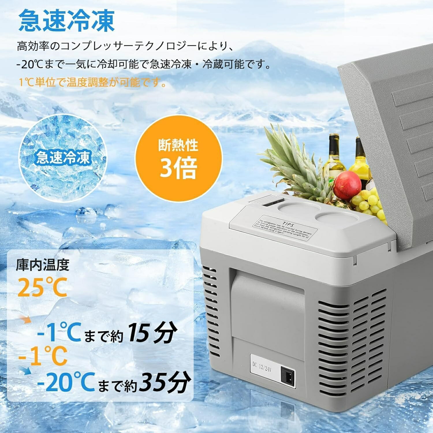 [お買い物マラソン]【期間限定値下げ】車載冷蔵...の紹介画像2